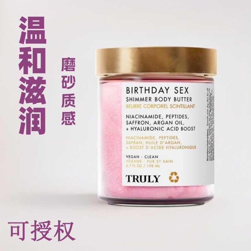 Truly Cross-Border Post-Shave Body Cream Soothes Skin, Reduces Pigmentation, Moisturizes, and Repairs the Entire Body