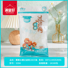 满堂好厨房水槽过滤网下水道洗菜池垃圾隔渣防堵塞一次性地漏网袋