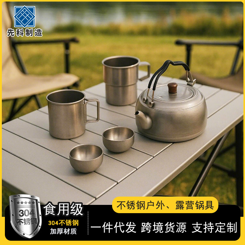 304 Stainless Steel Outdoor Kettle Camping Tea Kettle Set Food-Grade Household Picnic Portable Teapot and Cup