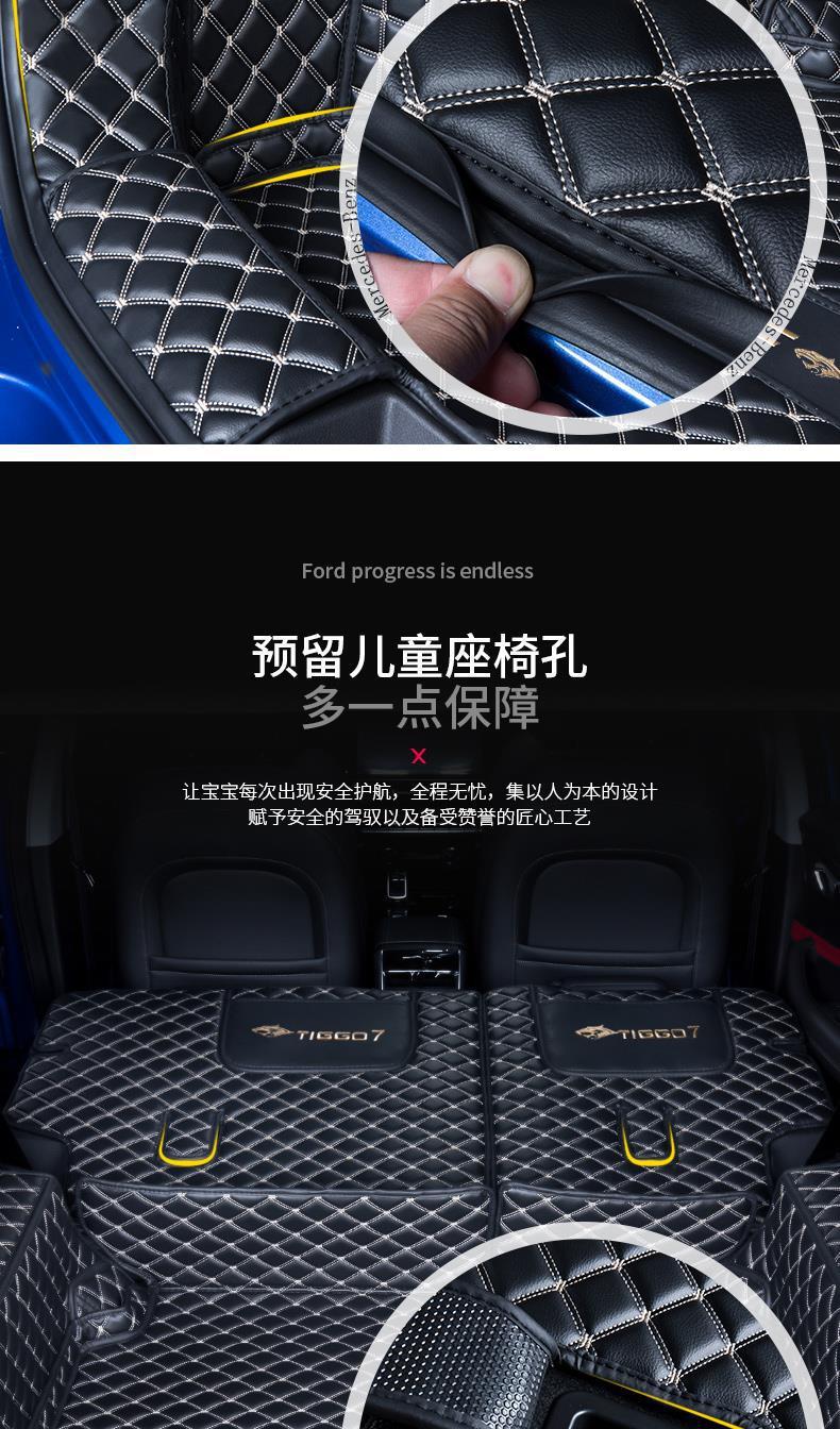 Chery Tiggo 7 Trunk Mat Fully Surrounds Cherytiggo7Promax/7Plus Trunk Mat 24 Models