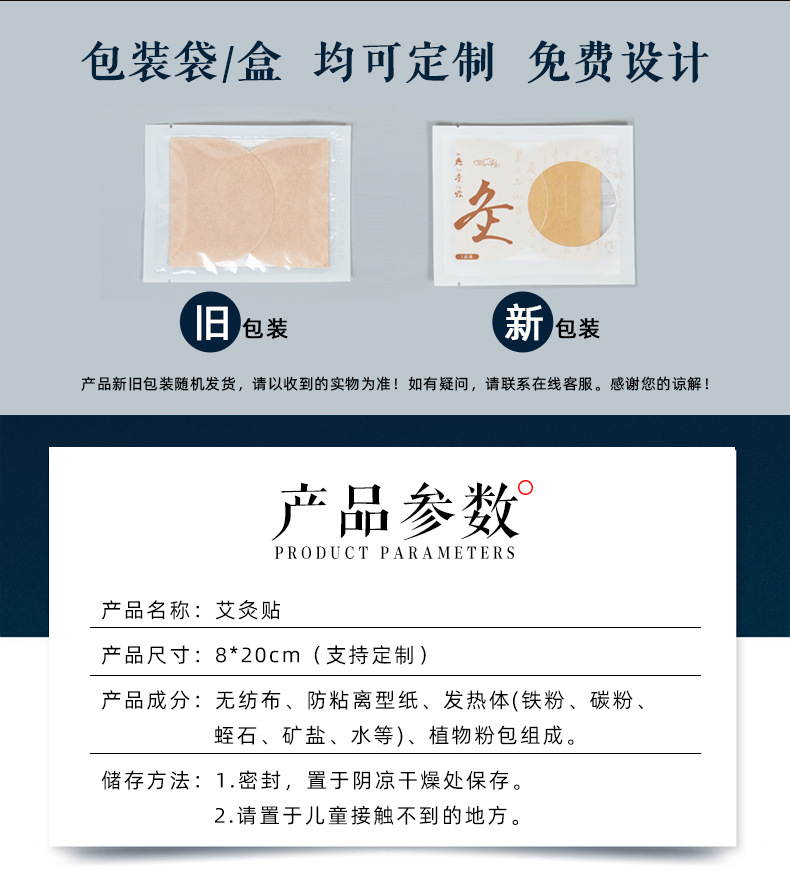 圆翅热灸详情_02