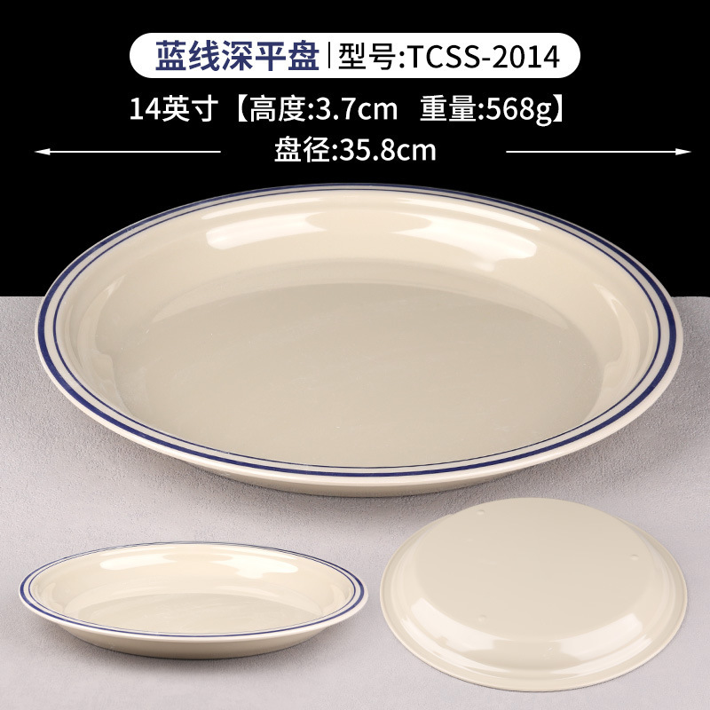 14 인치 블루 라인 깊은 디스크 TCSS-2014