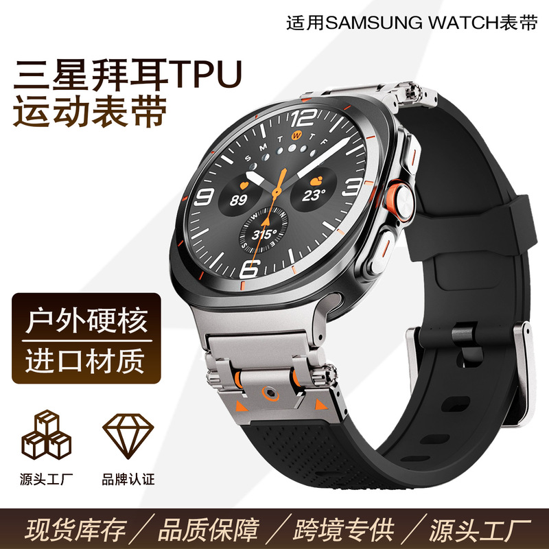 For Samsung watch 7ultra 47mm stainless steel strap modified metal connector TPU sports strap