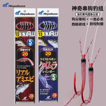 ձHAYABUSA SS131/132 6/5洮h˒ɹzួM