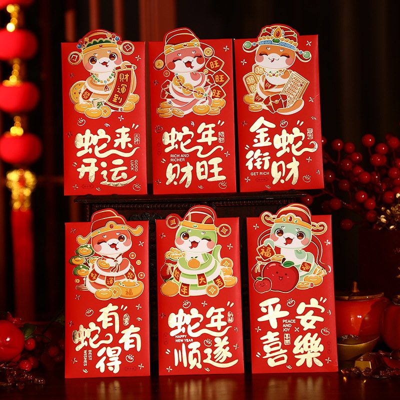 대형 [뱀의 해에 번영] 국민 트렌드 핫 스타일⭐뱀의 해 한정판