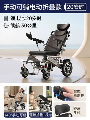 Intelligent Fully Automatic Folding Lightweight — Qatlanan elektrik velosipedlər - 19manual-reclining-electric-folding20a-lithium-batteryrunning-30-kilometersremote-control-walkingelectric-boost