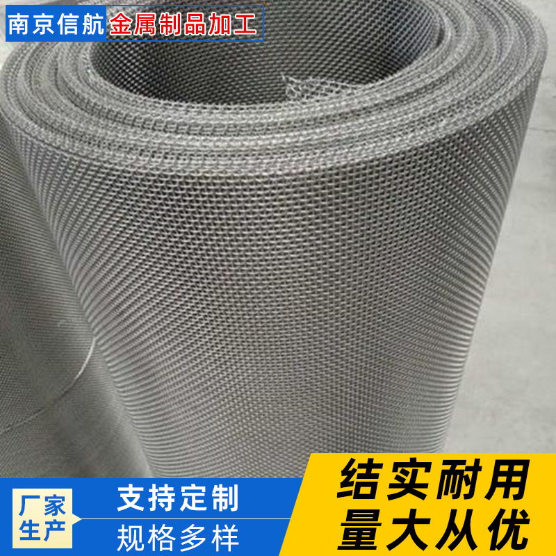 厂销304不锈钢过滤网编织筛网工地建筑金属筛网养殖不锈钢防护网