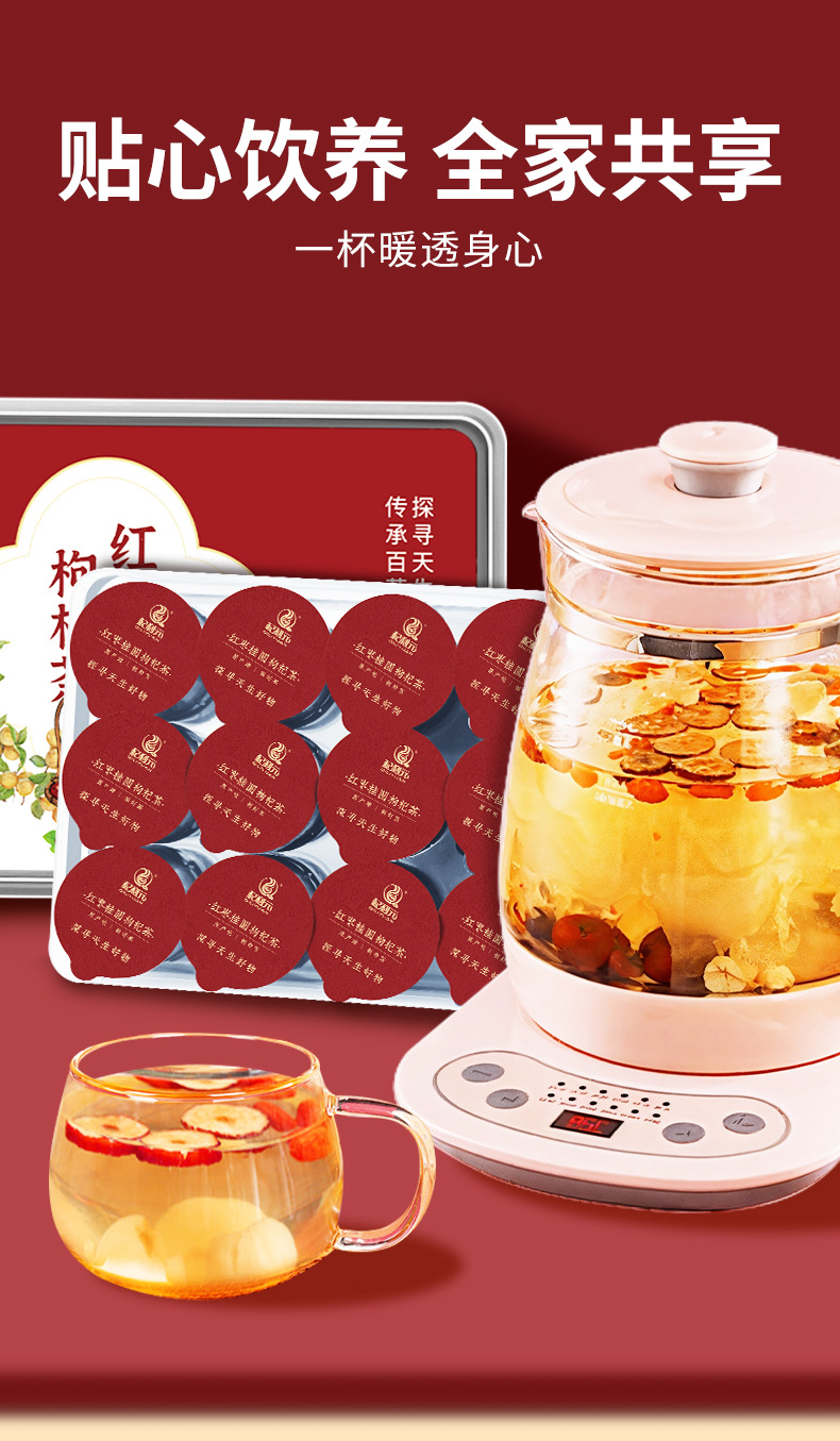 Guiyuan Hongzao Gouqi Herbal Tea Gift Set 15 Small Jars Nourishing Wellness Tea key features
