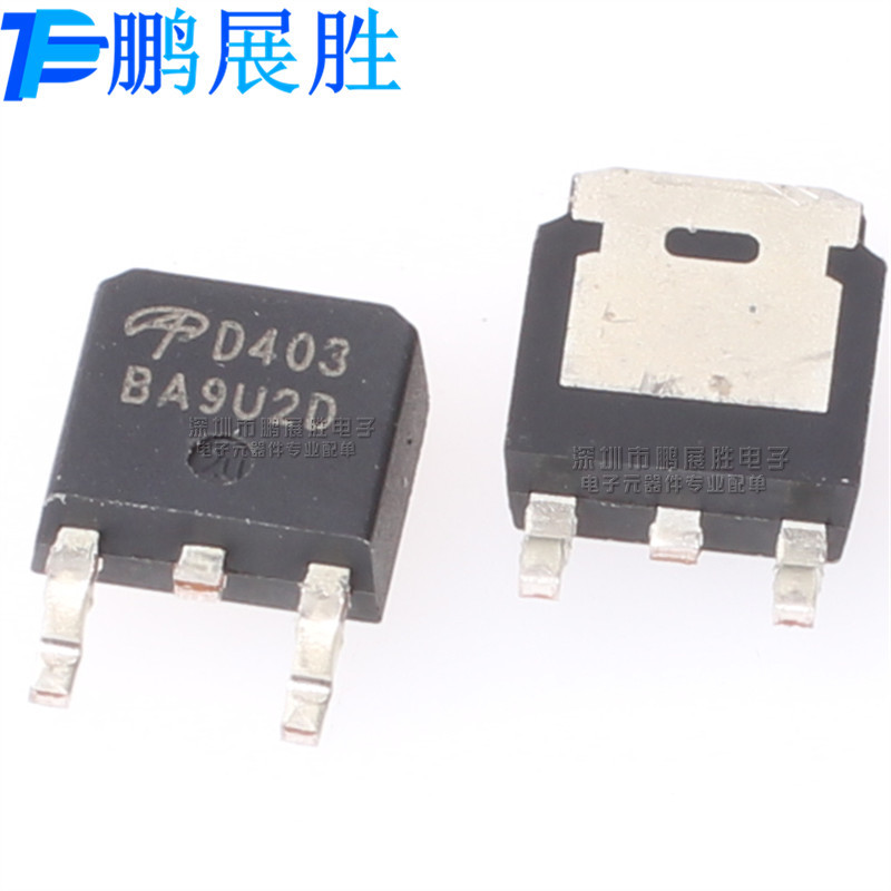 AOD403 D403 全新原装贴片TO-252 P通道 30V70 场效应管 MOSFET管