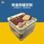 定制糖果食品包装马口铁盒