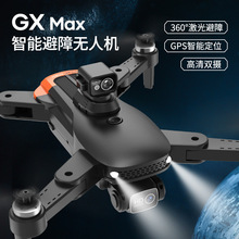 跨境新品GX Max避障无人机无刷航拍光流定位折叠无人机四轴飞行器