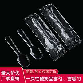 一次性试吃小勺雪球挖勺独立包装塑料透明雪糕勺酸奶冰淇淋布丁勺