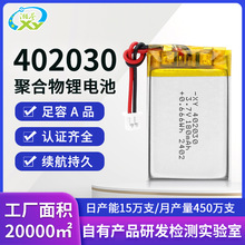 402030�ۺ����늳�180mah�{�����C����늄����3.7Vܛ��늳��о