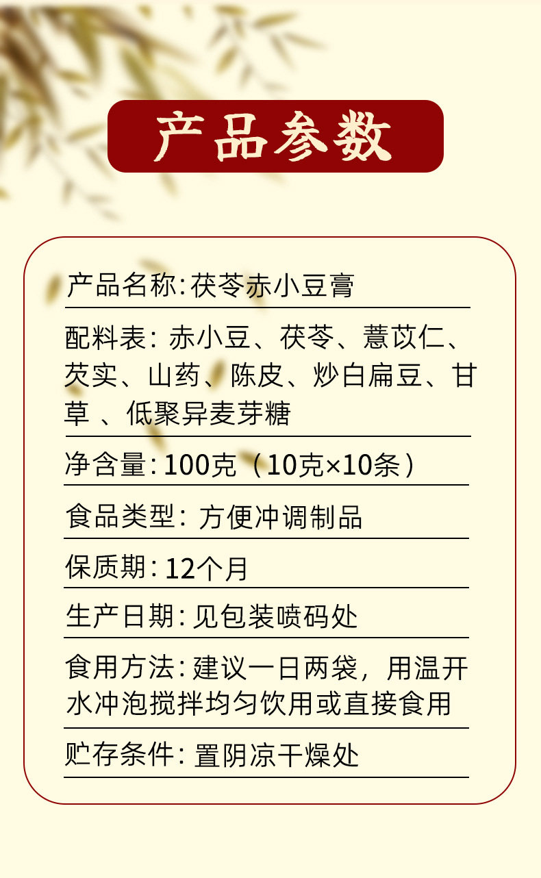 Fu Ling & Chi Xiao Dou Wellness Paste (Poria & Adzuki Bean) — Traditional Slow-Simmered Herbal Paste, 100g in use