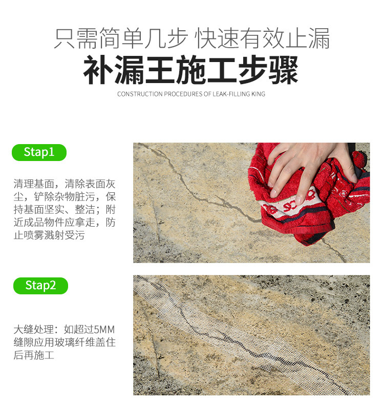 Waterproof coating glue, roof waterproofing leak repair spray, exterior wall and roof polyurethane waterproof glue, leak-proofing sealant