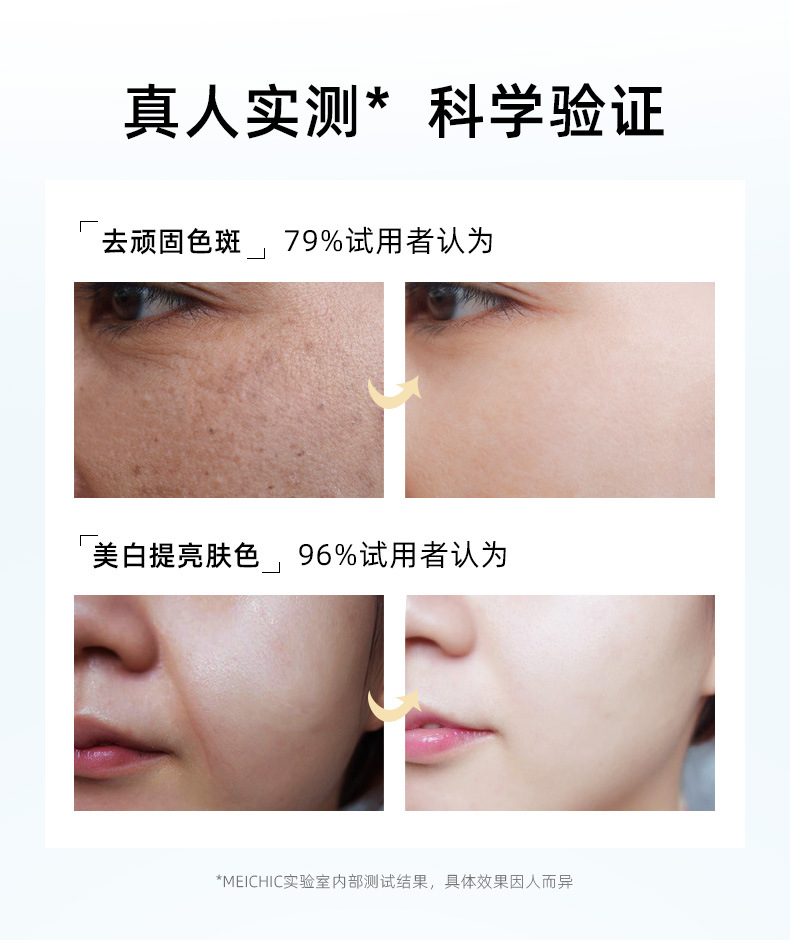 美白祛斑套盒_09.jpg