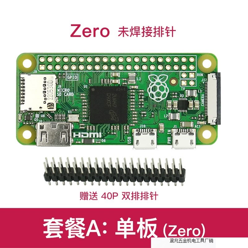 Плата разработки Raspberry ZERO, Raspberry Pi Zero H/Zero W Kit WH, прямая поставка