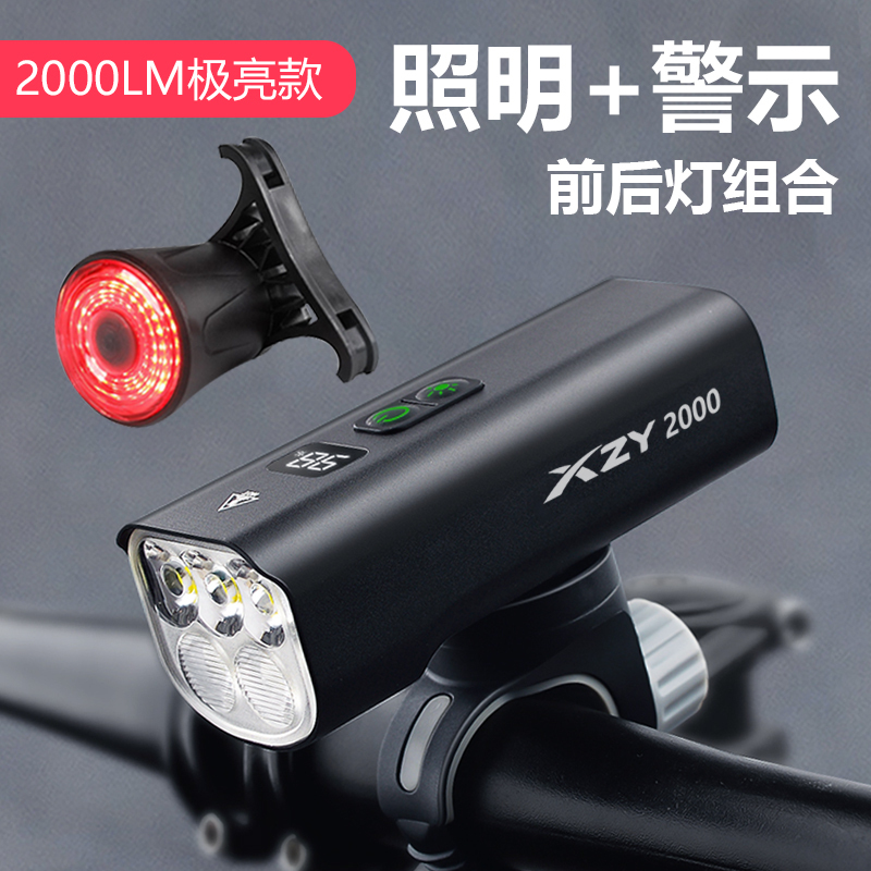 2000 Lumens Bicycle Light Set, Ultra-Bright Road Bike Lighting Front Light, Rainproof Night Riding Brake Tail Light, Xingewuyun