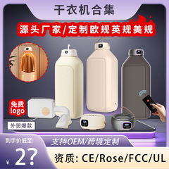 跨境新款智能烘干机杀菌大容量可折叠免安装便携式烘衣机源头厂家