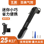 百美自行车打气筒户外配件气压表迷你便携式充气筒运动迷你充气筒