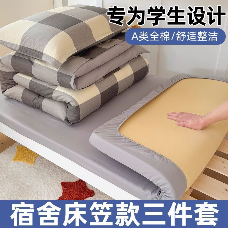Juego de cama de dormitorio de estudiantes de algodón de tres piezas de sábanas de algodón fundas de edredón tipo sábana 90x200 ropa de cama individual