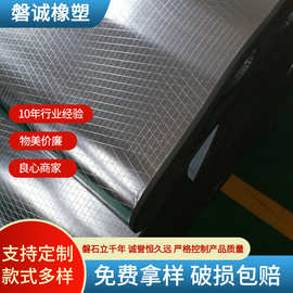 空气能保温隔热棉单面带胶灯饰抗火自粘建材耐高温