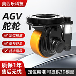 AGV伺服舵轮工业级智能搬运行走轮减震差速轮卧式双轮AGV卧式单轮