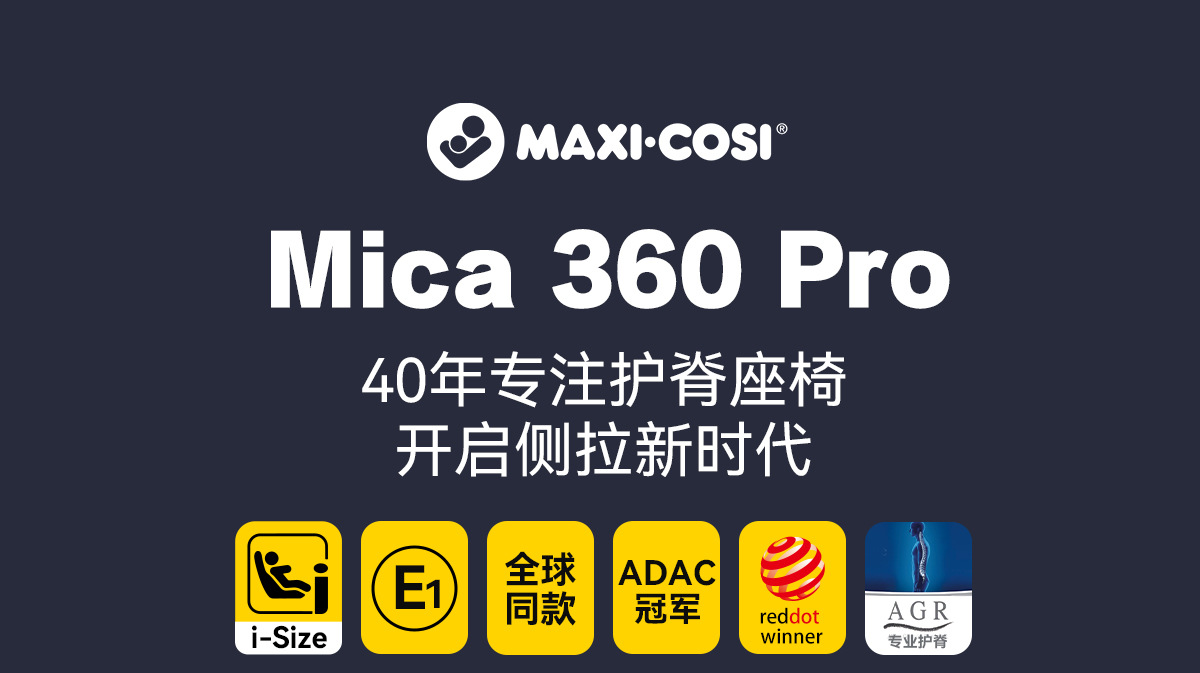 [Brand Source] Maxicosi Mica360Pro Child Safety Seat for Newborns 0-4 Years Old
