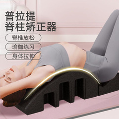 プラティ脊柱矯正器アーク側曲げ腰椎緩和器材脊椎引っ張り牽引腰背中トレーニング