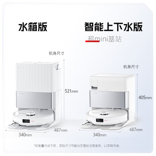 [Hot] Stone self-cleaning sweeping robot P10S Pro series sweeping machine automatic cleaning
