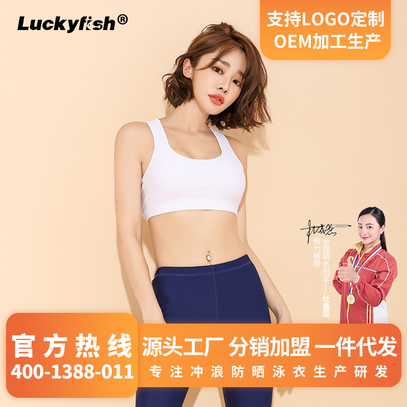 2022 Korean version of diving suit women's vest without steel ring sponge pad gathered bra quick-drying base underwear