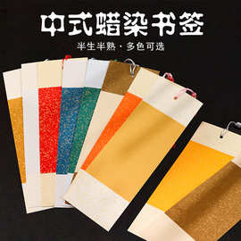古风书签一笔笺宣纸小楷纸信纸简约文艺小清新信签情书纸作品用纸