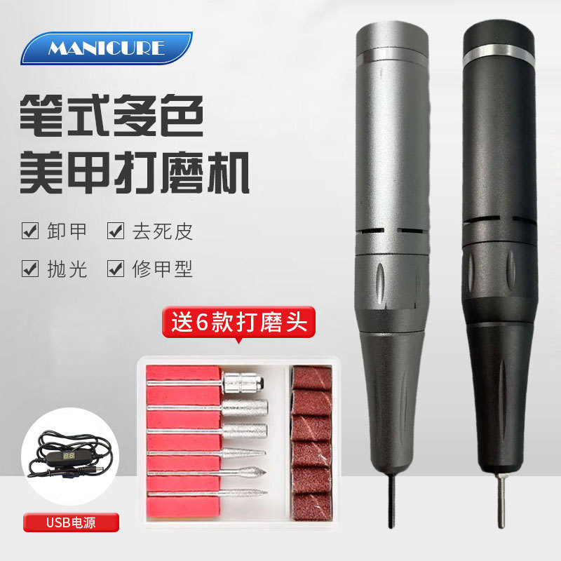 Máquina de pulido de uñas estilo pluma hogar pequeña máquina de molienda recargable portátil eliminación de piel muerta máquina de pulir de esmalte de uñas transfronteriza