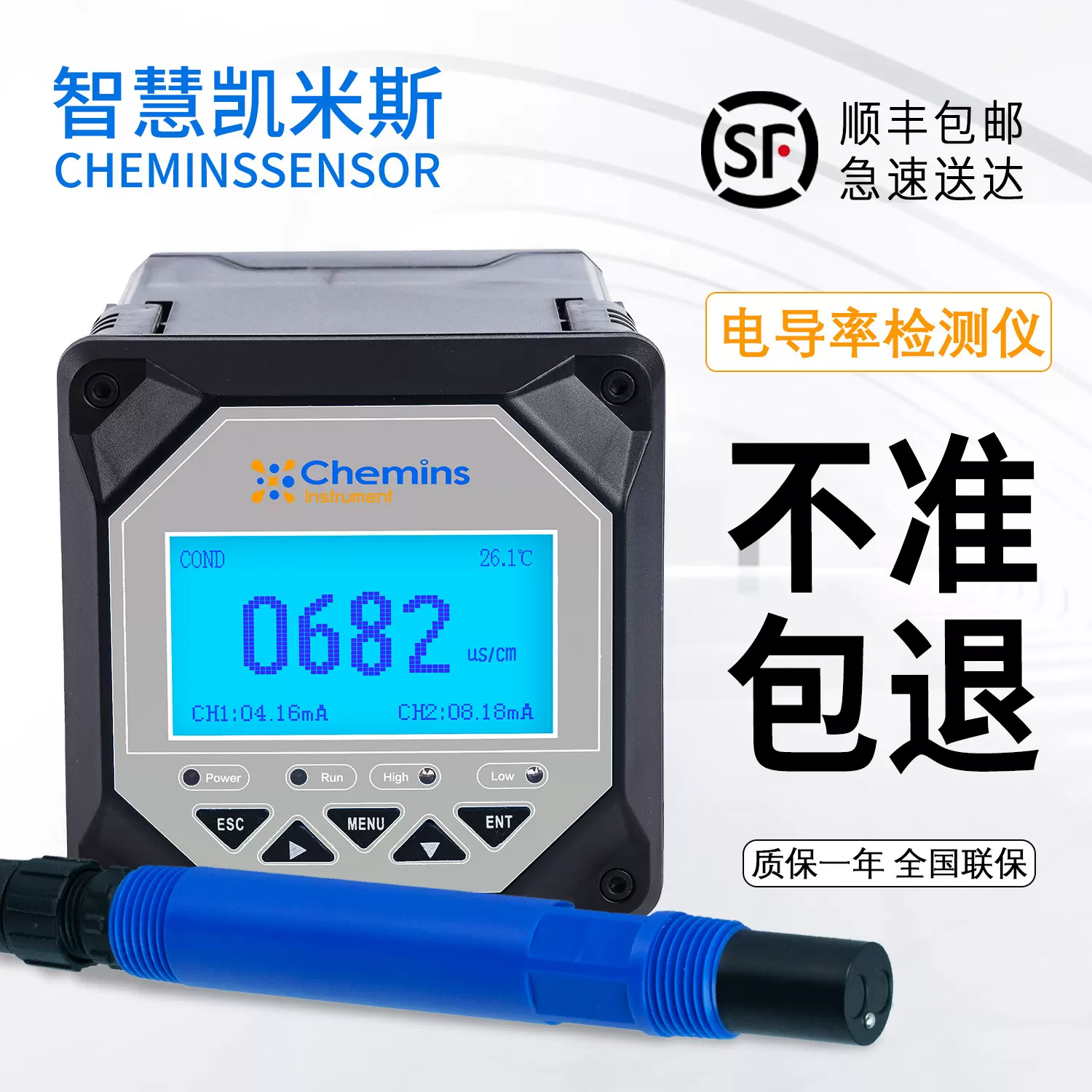 精密工业污水在线电导率仪tds计水质分析监测仪探头电导率传感器