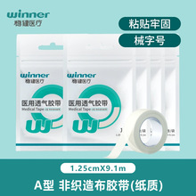 winner�����t���t���z���ǿ��첼�z�����ڹ̶���Ƥ�಼��ˮ�N���z