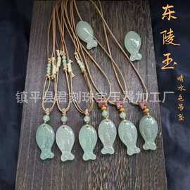 天然东陵玉小鱼吊坠晴水色东陵玉年年有鱼吊坠福袋挂件和田玉平替