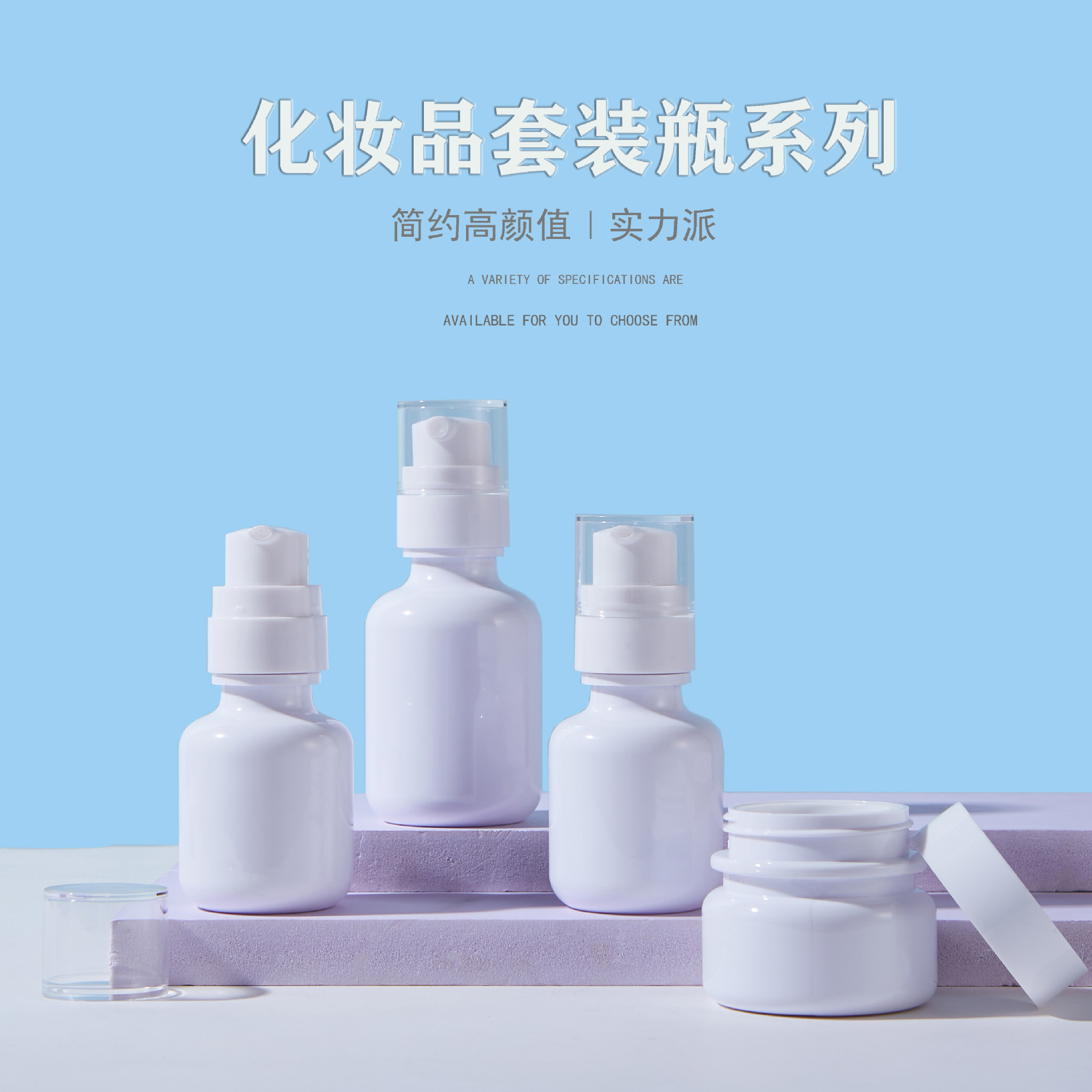 现货60ml白色药妆瓶100ml医美瓶PET护肤品瓶50g膏霜瓶40ml分装瓶