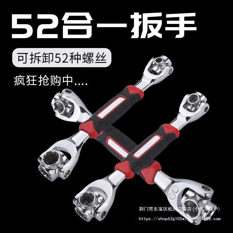 德国扳手52合一活动多功能套筒梅花扳手多用板子家用五金工具