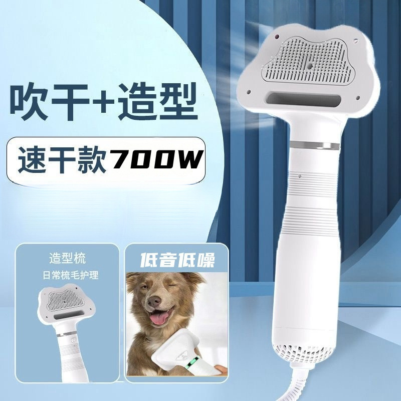 宠物吹风拉毛神器狗狗速干一体蓬松吹风机梳毛器猫咪洗澡吹干