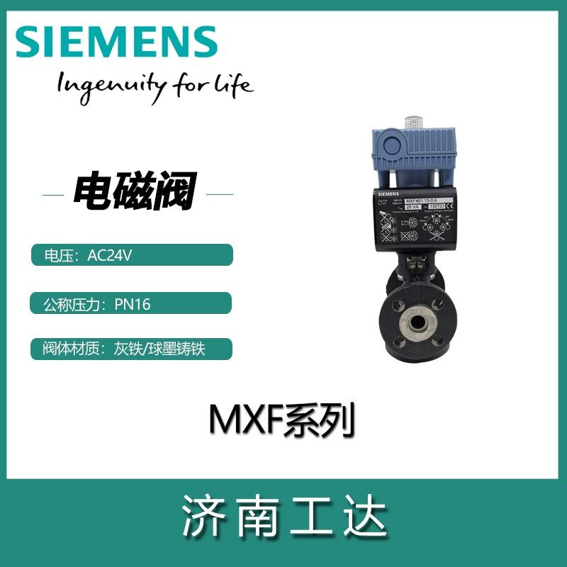 Электромагнитный клапан серии Siemens MXG461 в провинции Цзянсу