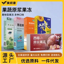 果蔬汁;果冻;速溶咖啡