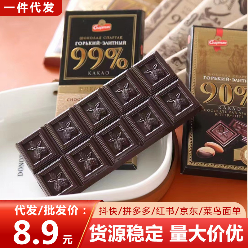 斯巴达克巧克力85g俄罗斯进口纯可可脂黑巧56%72%90%一件代发批