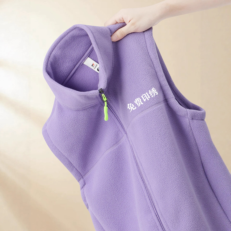 Purple Polar Fleece Vest Autumn and Winter Stand Collar Thickeneded Fleece Thermal Vest Outer Wear Supermarket Work Clothes Advertising Vest