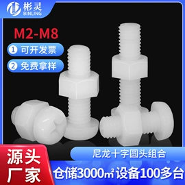 螺钉;螺柱;螺母