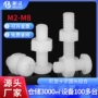 绝缘十字圆头组合螺钉
