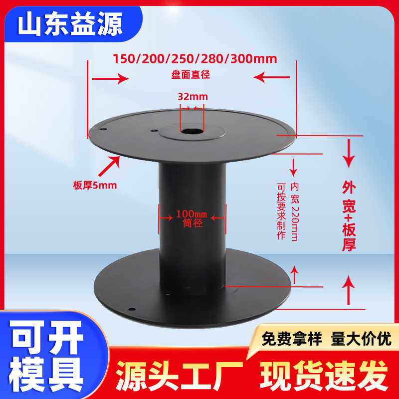 线盘卷线盘绕线盘电缆盘塑料线轴塑料线盘空盘工字轴工字轮卷线轴