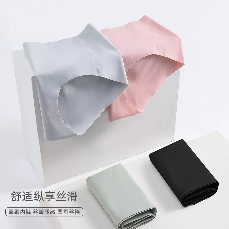 无痕内裤女士抗菌冰丝女生一片式中腰透气性感三角裤夏运动日系女