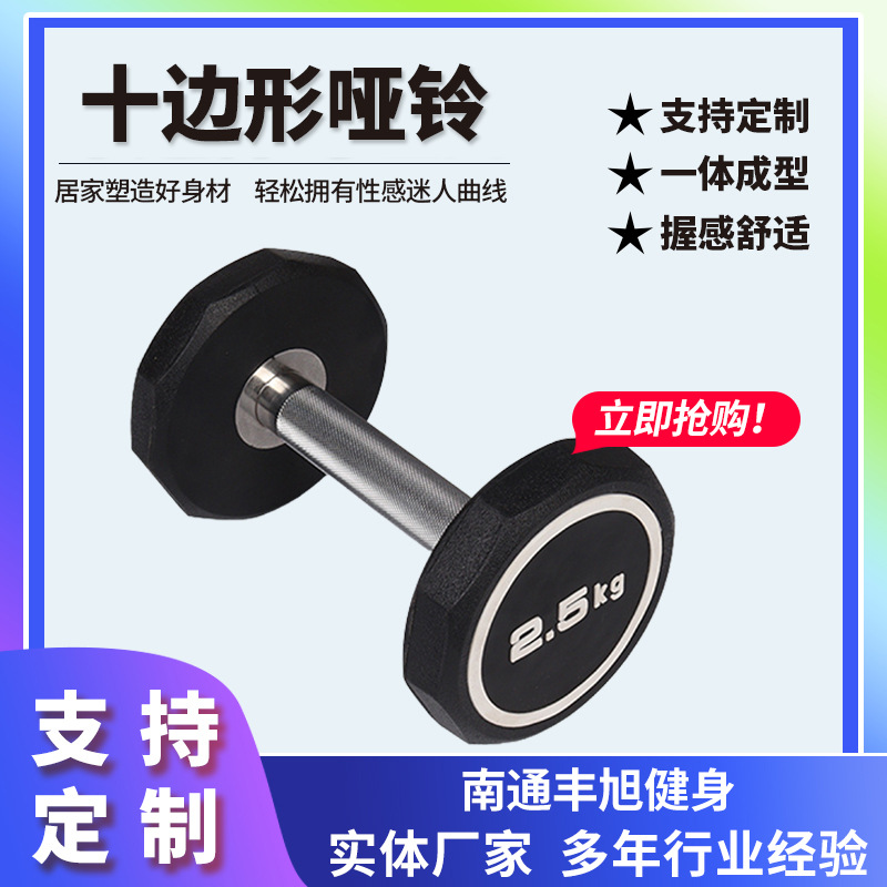 Ten-Sided Dumbbell Gym Equipment Home Strength Training Combination Sports Weightlifting Dumbbell Ten-Sided Hummer Dumbbell