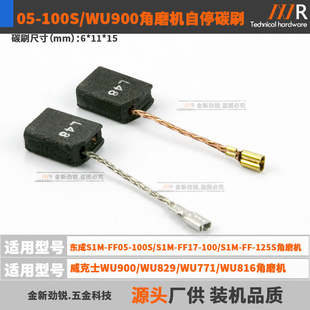 L48̼ˢ��WU900WU829WU771WU816 S1M-FF05-100S��ĥ�C6*11*15mm
