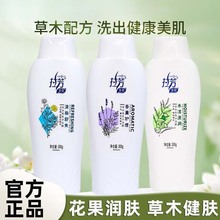 拉芳草本健肤沐浴露滋润保湿清新舒爽持久留香清洁商超同款正品